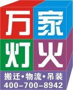 <strong>2号站如何辨认真假正规深圳搬家公司？</strong>