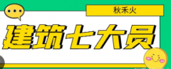 <strong>2号站登陆武汉某银行档案馆资料整理项目</strong>