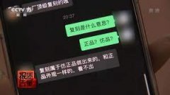 <strong>2号站普遍现象临时加钱物品损坏难维权</strong>