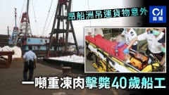 <b>2号站登陆搬运出意外:工人被船夹到头-</b>